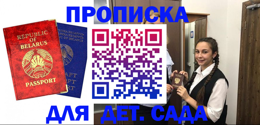 временная регистрация 2025 в Ужуре