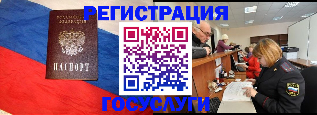 прописка 2025 в Ужуре